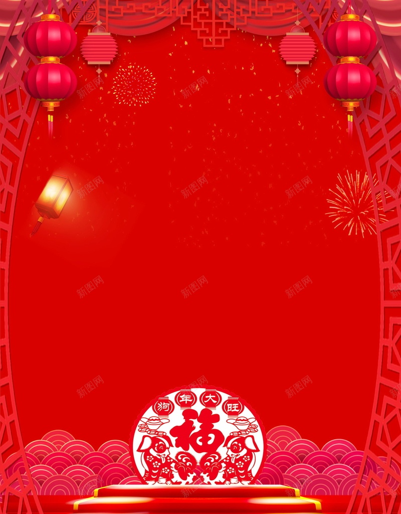 喜庆元旦新年快乐海报背景psd设计背景_88icon https://88icon.com 2018元旦快乐 2018年元旦 PSD源文件 PSD素材 元旦 元旦乐翻天 元旦佳节 元旦快乐 元旦节 元旦节展板 元旦节快乐 分层文件 喜庆 恭贺新喜 新年 狗年 背景模板 背景海报 背景素材 高清背景