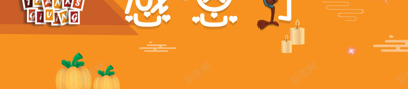 创意感恩节美食海报背景psd_88icon https://88icon.com 创意 感恩节 感恩节海报 感恩节美食海报 海报 美食 美食海报 节日