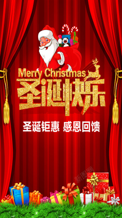 圣诞快乐中国风背景H5页面psd海报