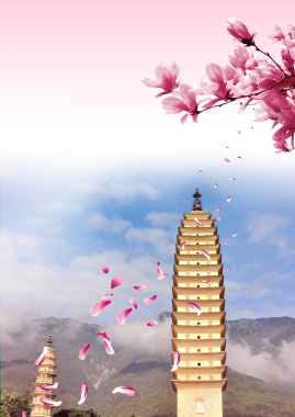粉色浪漫香格里拉旅游海报背景背景