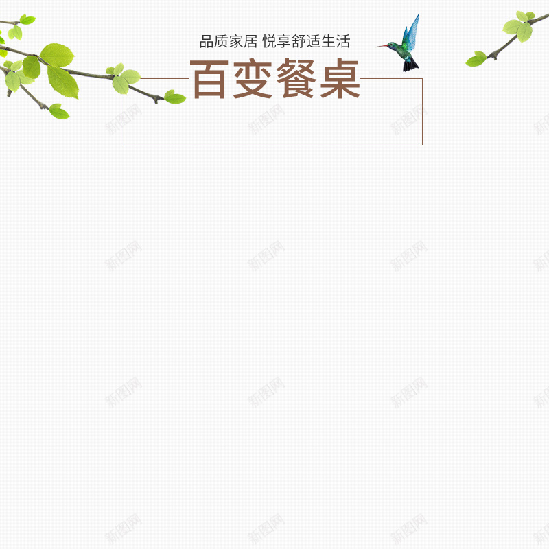 北欧风家居主图沙发灯具茶几桌子psd设计背景_88icon https://88icon.com 主图 台灯 吊灯 天猫 桌子 椅子 沙发 淘宝 灯具 灯饰 电商 直通车 茶几 落地灯 钻展