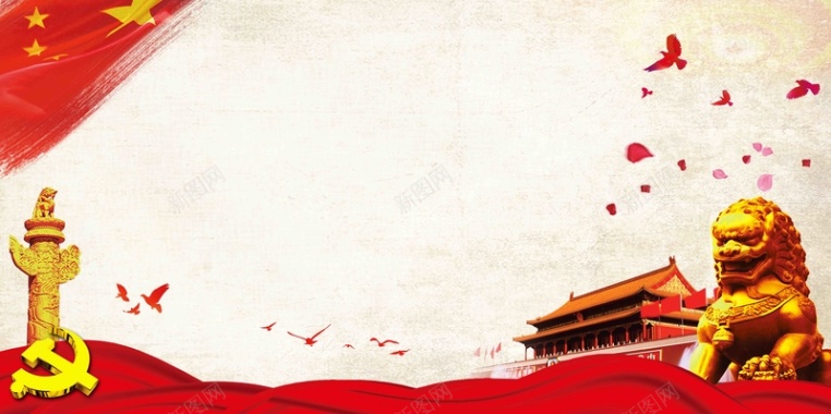 中国风七一建党节海报背景