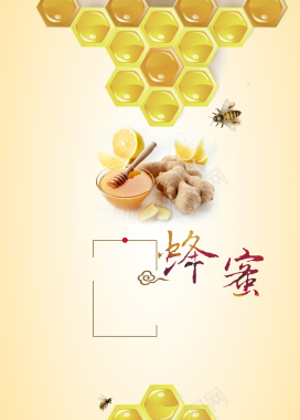 蜂蜜促销美食海报背景背景