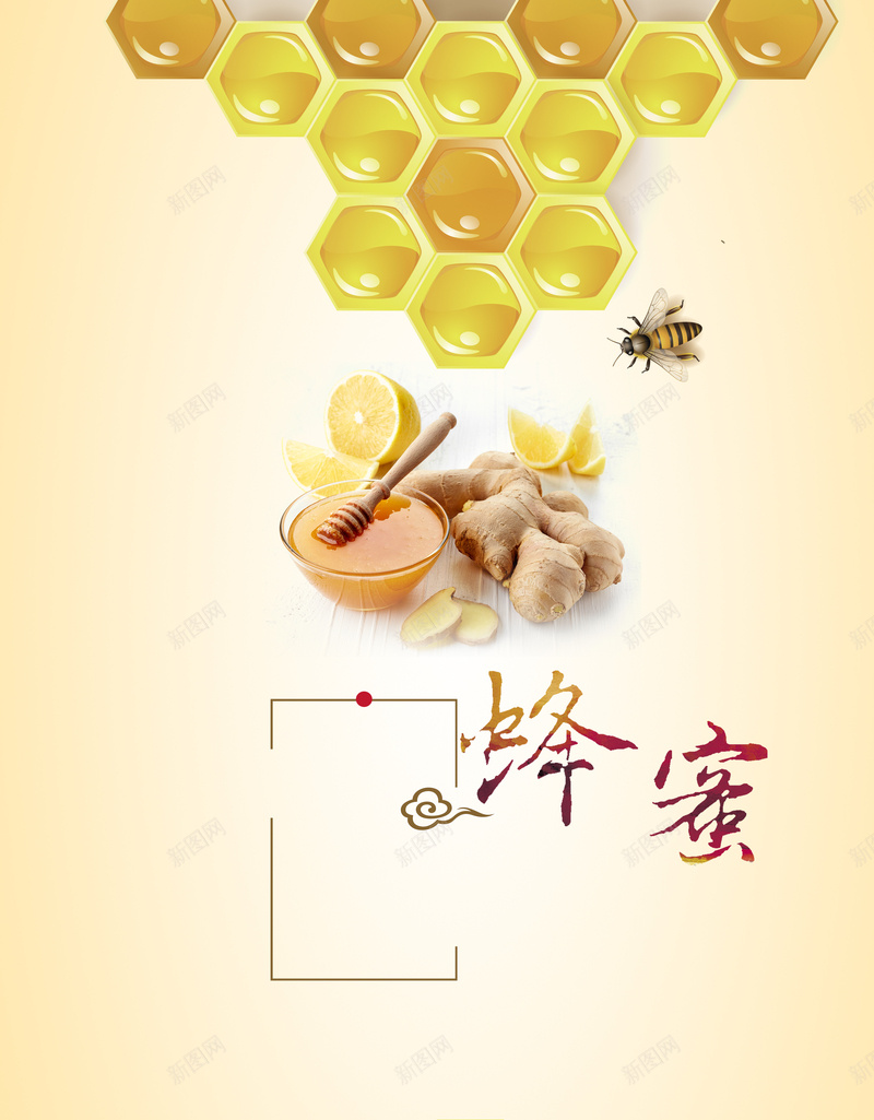 蜂蜜促销美食海报背景psd设计背景_88icon https://88icon.com 幸福 摄影 美食 蜂蜜 蜜蜂 风景 黄色