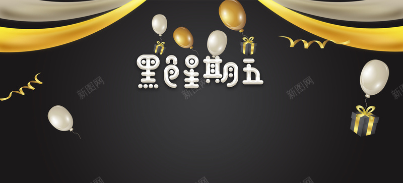 黑色星期五时尚大气黑金bannerpsd设计背景_88icon https://88icon.com 促销 全球采购节 大气 抢购 时尚潮流 欧美 美国购物节 黑五 黑色星期五 黑色星期五大促 黑金