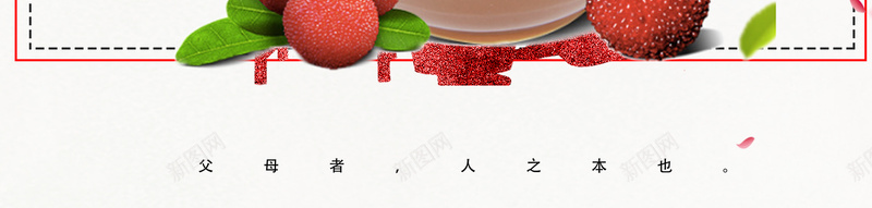 中国风杨梅零食广告psd设计背景_88icon https://88icon.com 中国风 创意 广告 杨梅 梅子 纹理 花纹 零食