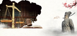 律师文件依法治国公平公正背景高清图片