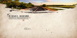 复古铁路复古清新铁路海报背景模板高清图片