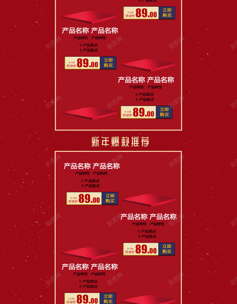 2018恭贺新春中国风喜庆店铺首页psd设计背景_88icon https://88icon.com 2018 中国风背景 坚果 年货节 店铺背景 恭贺新春 春节背景 淘宝 红色喜庆 食品促销 首页