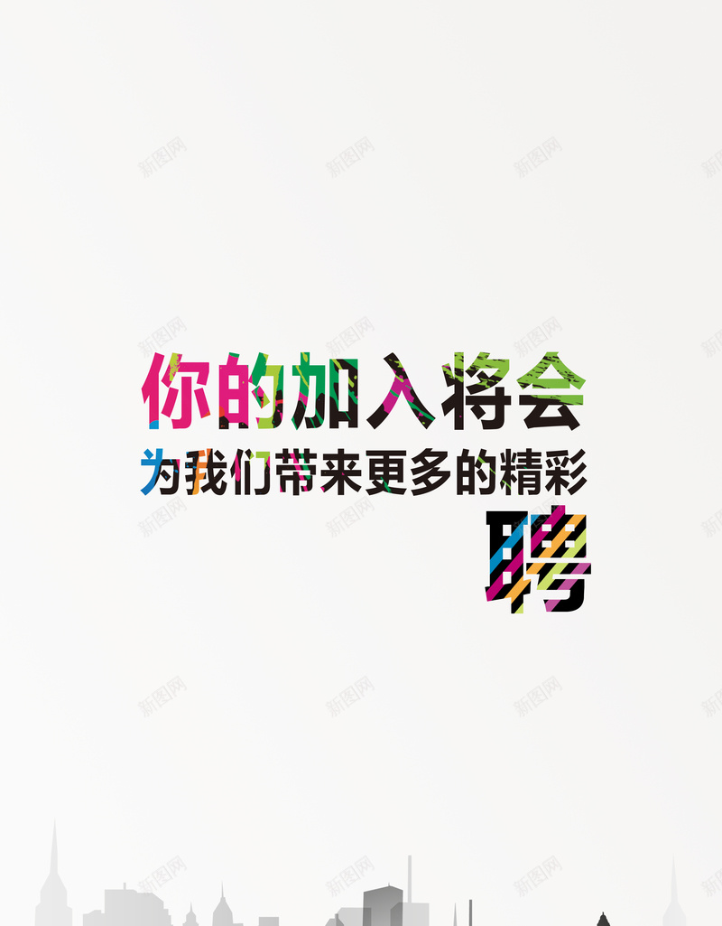 房产中介彩色文字招聘印刷背景psd设计背景_88icon https://88icon.com 中介 商务 彩色 房产 文字 照片 科幻 科技 背景