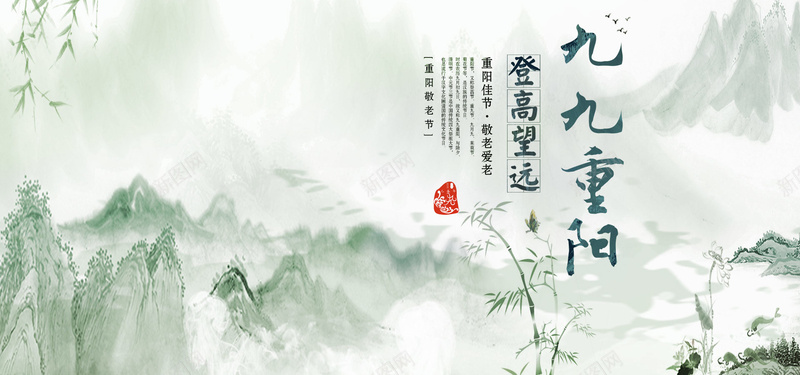 重阳节背景psd设计背景_88icon https://88icon.com 中国风 九九重阳 九月初九 复古 海报banner 绿色 背景 节日 重阳节