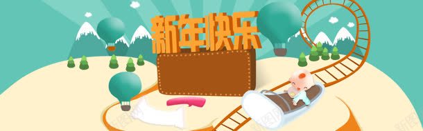 新年快乐母婴产品banner背景背景