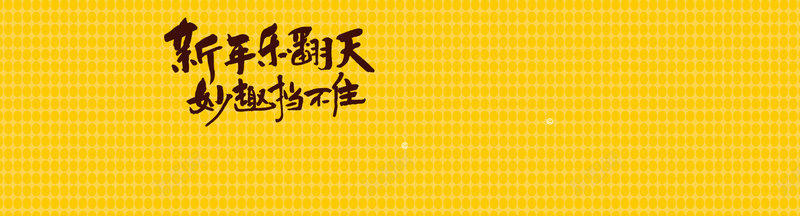 淘宝几何黄色食品海报banner背景
