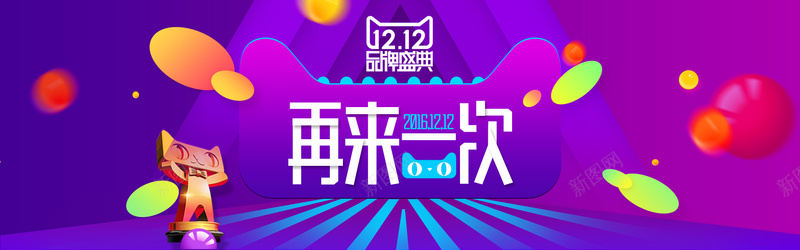 淘宝双十二宣传海报背景bannerpsd_88icon https://88icon.com 双十二 双十二海报 双十二背景 品牌盛典 奋斗 宣传 海报 淘宝 炫彩 背景