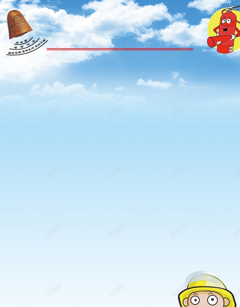 消防安全制度展板背景psd设计背景_88icon https://88icon.com 卡通消防员 卡通灭火器 商 消防上墙制度 消防安全制度 消防安全制度图片图片下载 消防栓 管理制度 蓝天白云 警钟 食品安全管理制度