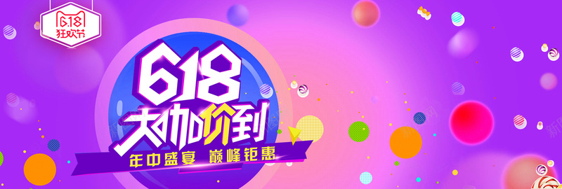 器材保健用品活动全屏海报bannerpsd_88icon https://88icon.com 618 66大促 优惠 天猫促销 年中庆 打折 清仓 漂浮物 激情 灯光 狂欢 电商 聚划算 舞台