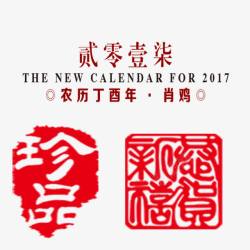 2017年素材