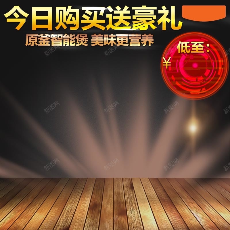 数码家电促销主图psd设计背景_88icon https://88icon.com 主图 年终 数码家电 活动 炫酷 狂欢 电饭煲促销 节日 豪礼