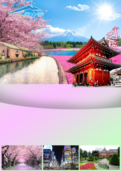 北海道扇贝东京北海道旅游海报背景高清图片