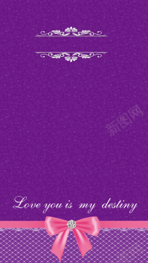 紫色婚庆花纹蕾丝H5背景背景