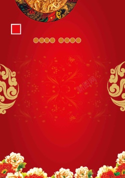 菜单菜谱传统牡丹花纹背景海报