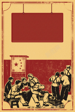 复古风五一劳动节宣传海报背景模板背景