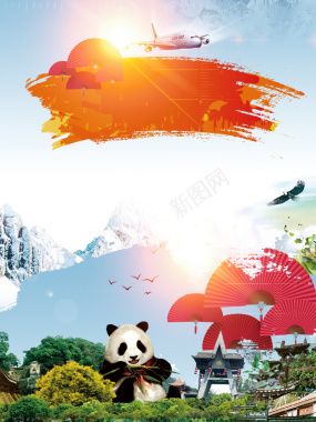 水彩大气四川旅游宣传海报背景背景