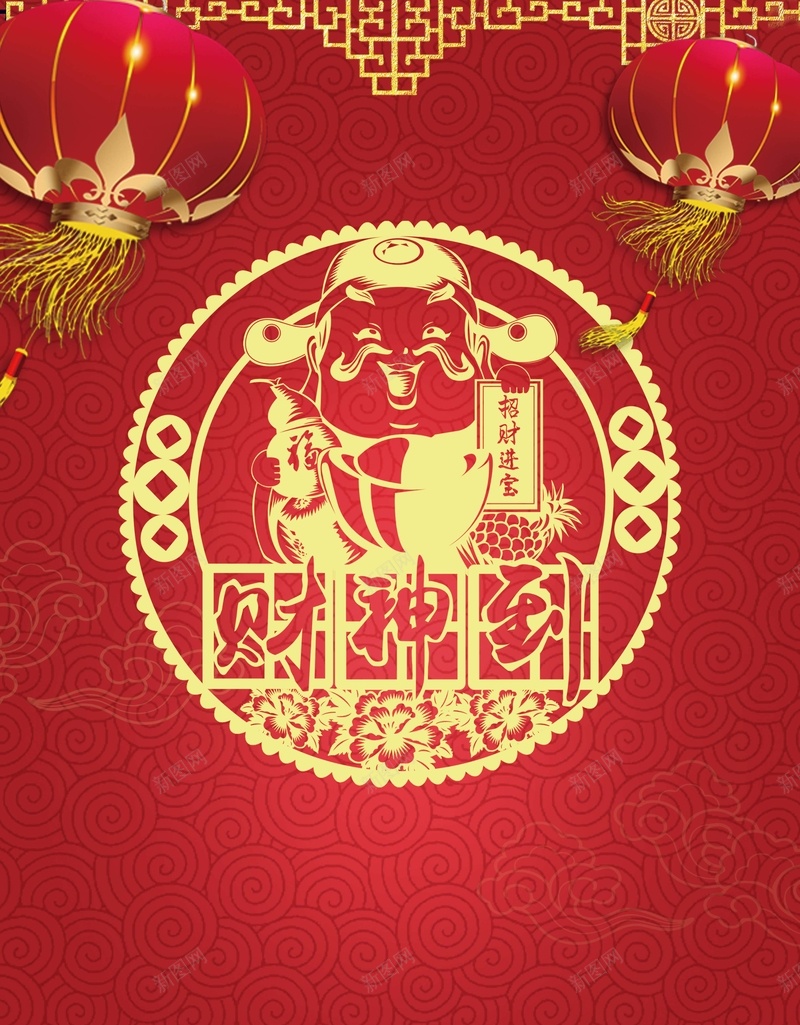 2018狗年新年红色中国风喜迎财神广告海报psd设计背景_88icon https://88icon.com 促销 半价 新年 新年活动 新年海报 活动 海报 财神到 过年 过年活动 过新年 迎财神