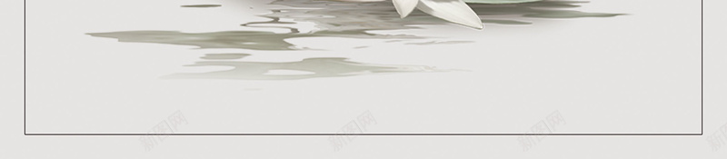 中国风夏日荷花海报背景jpg设计背景_88icon https://88icon.com 中国风 二十四节气 创意海报 处暑 夏日荷花 夏荷 小清新海报 淡雅 简洁 绿色创意 节日 荷花