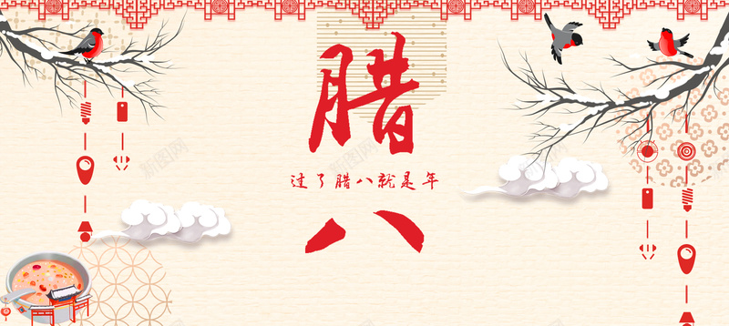 腊八复古粉色bannerpsd设计背景_88icon https://88icon.com banner 优惠 传统 促销 复古 小年 年底 折扣 狂欢 粉色 腊八 腊八粥 节日 鲜花