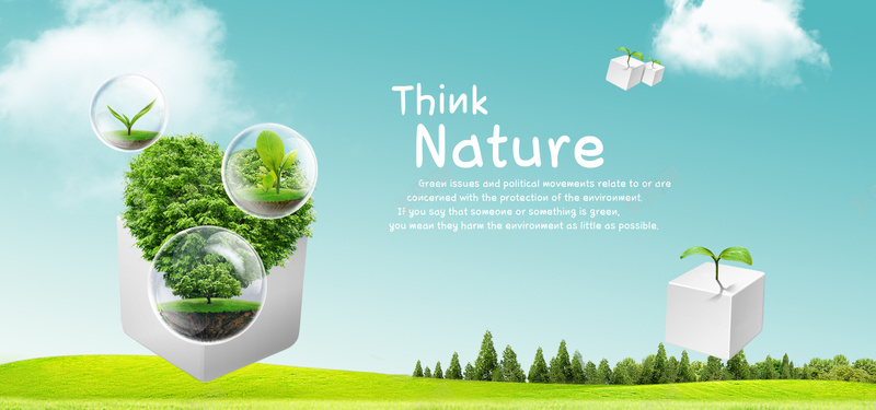 大自然绿色环保海报背景背景