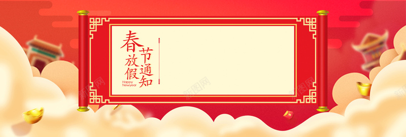 春节放假几何祥云红色背景背景
