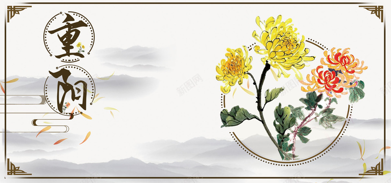 淘宝中国风重阳佳节psd设计背景_88icon https://88icon.com 中国风 手绘菊花 水墨册水 淘宝 菊花 重阳 重阳佳节 重阳节