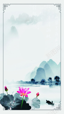 中国风水墨画H5背景背景