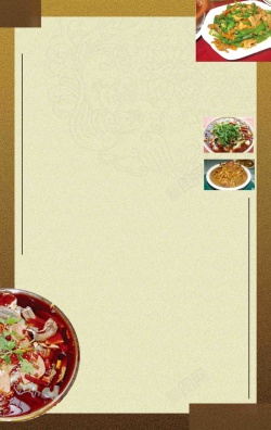 中式美食菜谱菜单饭店餐馆简餐方便海报背景海报