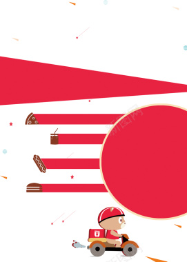 外卖海报背景背景