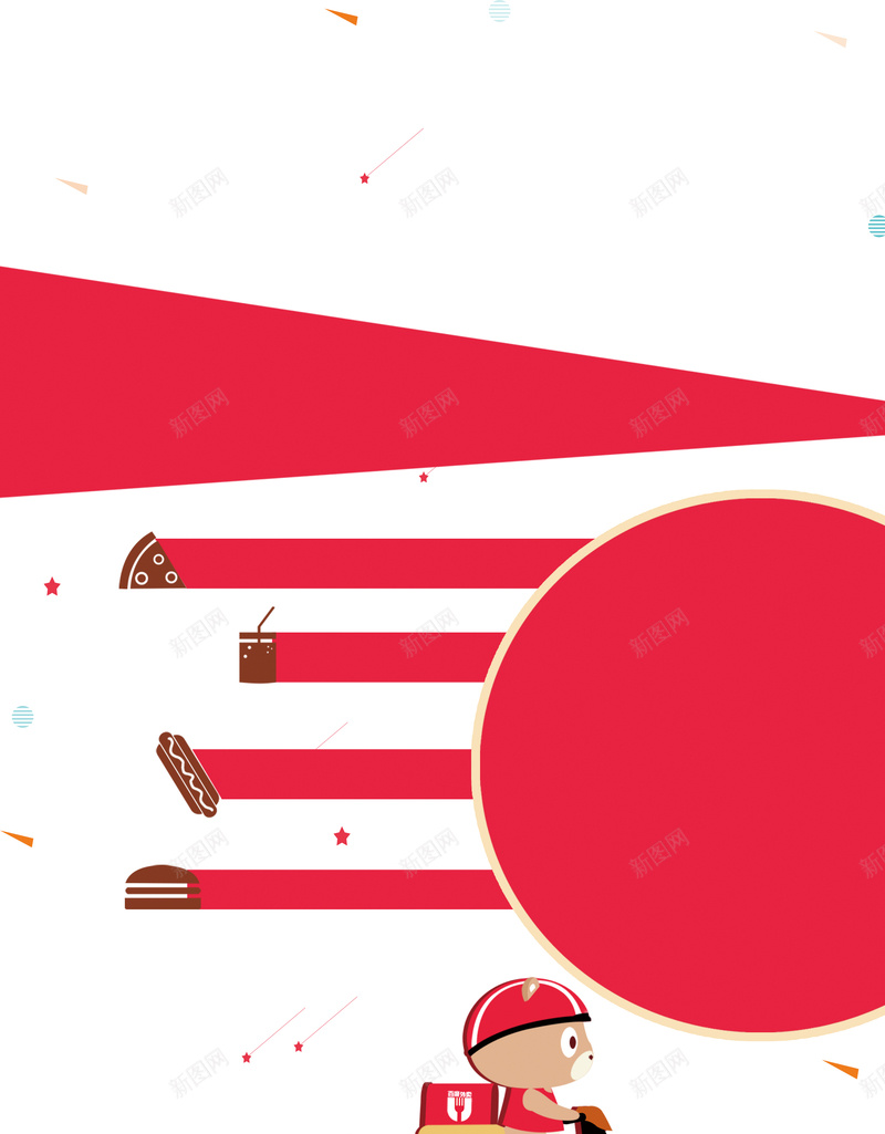 外卖海报背景psd设计背景_88icon https://88icon.com 卡通 叫外卖 外卖图片下载 小吃 就上 快餐 百度外卖 简约 美食 面食