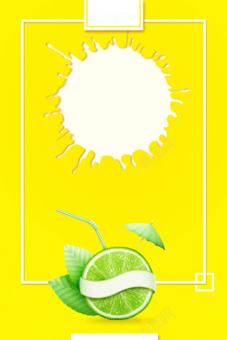 简介画面简约创意柠檬汁果汁海报背景高清图片