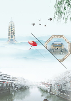 中山陵海报中国风南京江南水乡海报背景高清图片