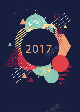 2017新年海报背景矢量图背景