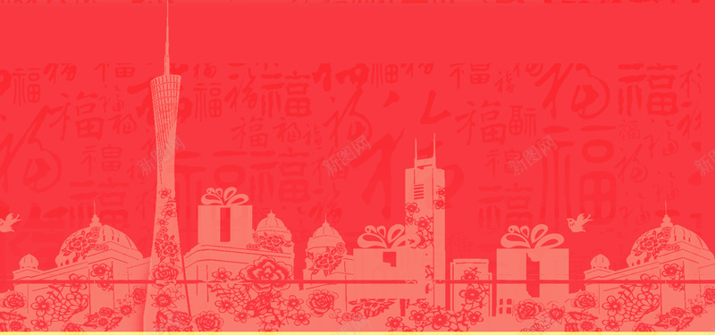 喜庆背景psd_88icon https://88icon.com 喜庆背景 城市夜景 摄影 春节 春节背景 海报banner 红色 红色背景 舞台背景 过年 风景