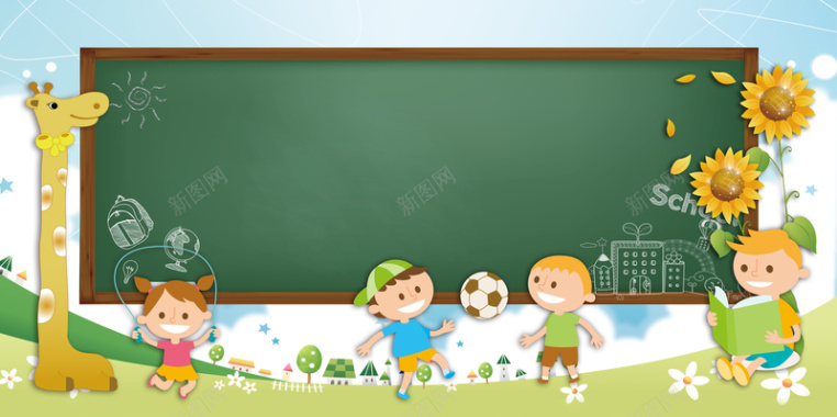绿色矢量黑板儿童校园安全宣传海报背景背景