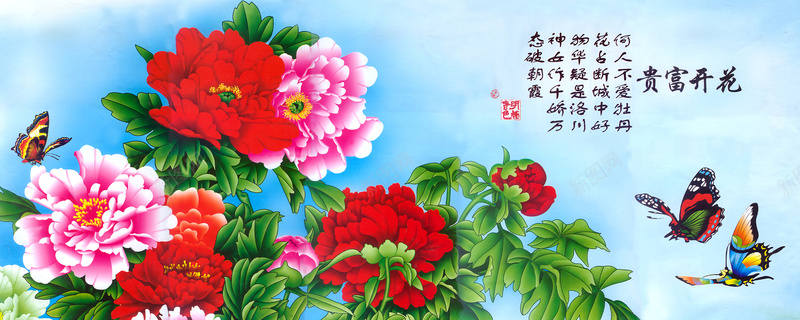 花开富贵牡丹花淘宝网站背景图jpg设计背景_88icon https://88icon.com 中国风 海报banner 淘宝网站背景图 牡丹花 花开富贵