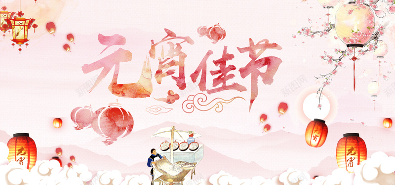 元宵节粉色卡通bannerpsd设计背景_88icon https://88icon.com banner 优惠 促销 元宵 元宵节 卡通 团圆 折扣 新年 汤圆 粉色 美味 节日 过年