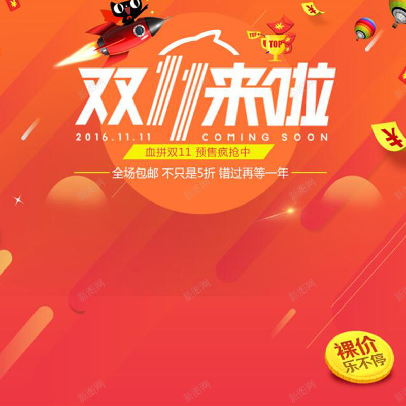 天猫双十一狂欢背景图jpg设计背景_88icon https://88icon.com 1111 主图 双11 双十一 天猫 激情 狂欢 钱币