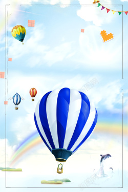 白云彩卡通手绘白云热气球正能量海报背景高清图片