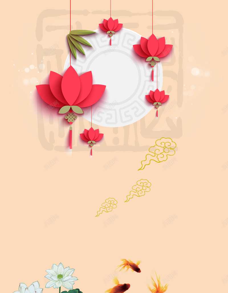 中国风立体喜气荷花背景psd设计背景_88icon https://88icon.com 中国风 中国风背景 水墨背景 水墨花卉 祥云 立体花卉 花卉 荷花 莲叶 莲花 锦鲤 鱼 鲤鱼