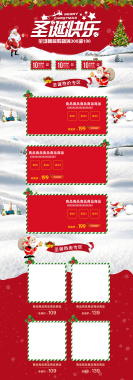 圣诞快乐红色冬装店铺首页背景