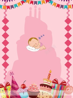 生日蛋糕展板卡通满月宴海报背景模板高清图片