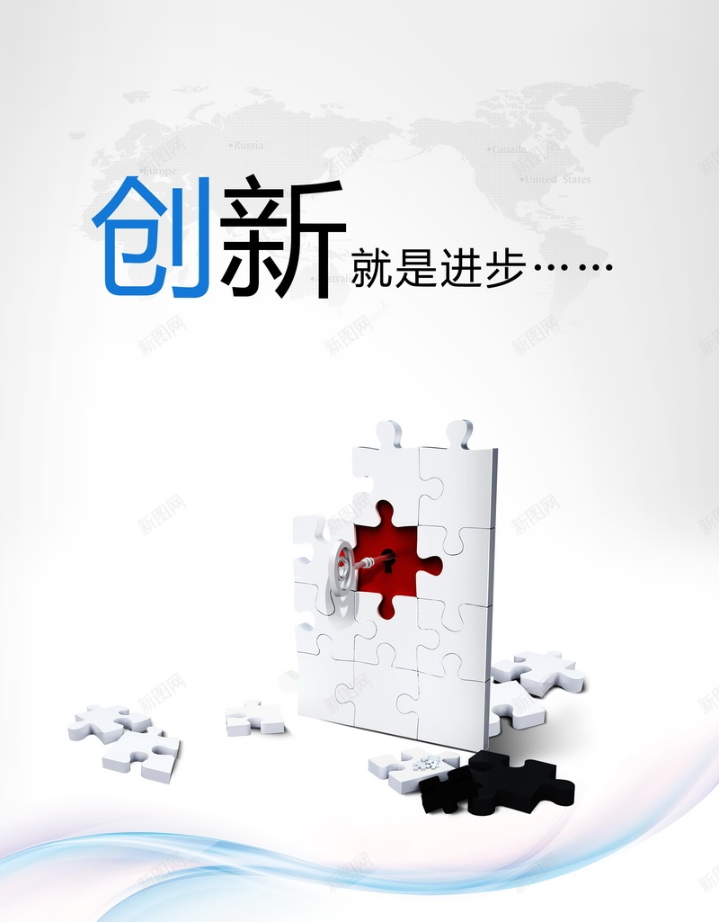 创新拼图背景psd设计背景_88icon https://88icon.com 创新 商业 商务 拼图 海报 背景